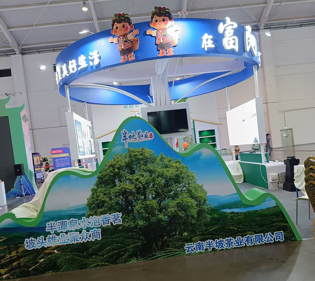 昆明文博會富民展臺搭建
